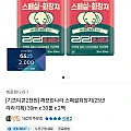 깨끗한나라 스페셜 화장지 30mlX30롤X2팩+기프티콘 증정