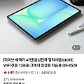 삼성 갤럭시탭 S10FE 5G 128GB 태블릿