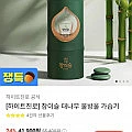 참이슬 대나무 물방울 가습기