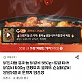 통마늘 닭갈비 550g+얼얼 마라 닭갈비 500g