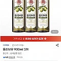 올리브유 900ml 3개 (유클)