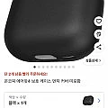 에어팟4 보호케이스
