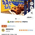 촉촉한초코칩 320g 3개