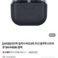 갤럭시버즈3 FE