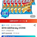 포카칩 오리지널 66g 12개입 (유클무료)