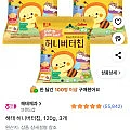 해태 허니버터칩, 120g, 3개