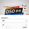 차량용 자동차 안심번호 2년