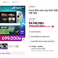 ASUS ROG xbox ally (신한)