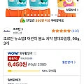 조르단 뉴스텝1 어린이 불소 치약 열대과일향, 90g, 3개 (와우무료)