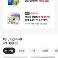 체감 67.9%핫딜 하기스 기저귀 신제품 1+1 할인&마일리지&토스할인(네이처메이드 팬티 6개+좋은느낌 입오버 8p대형 2개)