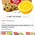 오트초코칩 영양세트(오트초코칩 약40입+레몬즙20봉)