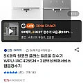 SK매직 원코크 플러스 얼음물 정수기 WPU IAC425SN