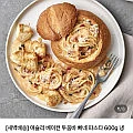 애슐리 베이컨 투움바 빠네 파스타 600g (네멤무료)