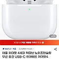애플 에어팟 4세대 ANC 노이즈캔슬링 무선 이어폰
