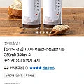 100% 저온압착 천년참기름 350ml 1+1