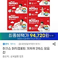 하기스 매직컴포트 기저귀 3박스