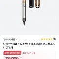 다이슨 에어랩 NEW 오리진+멀티 스타일러