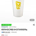 메가커피 아메리카노 기프티콘