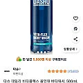 다슈 데일리 비타플렉스 올인원 바디워시 1개