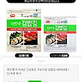 국내산 고급원초 두번구운 김밥김 10매x5봉