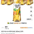 웅진 옥수수수염차 음료, 500ml, 20개 (와우할인)