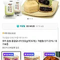 우리 찹쌀 종합모나카 550g/약39개