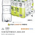 씨그램 라임 무라벨 탄산수 450ml, 20개