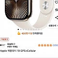 애플워치10 셀룰러 티타늄 46mm