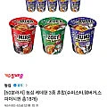 농심 신라면 케데헌 컵라면 3종 혼합 18개