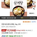 진한식품 궁중 삼계탕, 1kg, 3개