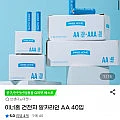 이너홈 알카라인 건전지 40입