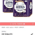 크리넥스 3겹 데코&소프트 롤화장지(28Mx24롤)x2팩