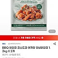 BBQ 양념닭강정 코스트코 야자당 1.2kg 2개