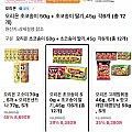 오리온 초코송이 50g + 초코송이 딸기,45g 각6개 총 12개