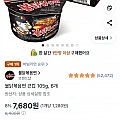 불닭볶음면 큰컵 105g, 6개