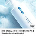 오늘끝딜 오프온 바디워시 500ml