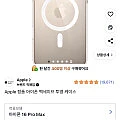 Apple 정품 아이폰 16 PRO MAX 맥세이프 투명 케이스(로켓배송)