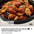 닭다리살 양념 간장닭갈비 300g 5팩