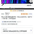 이노스 4K UHD 제로베젤 TV