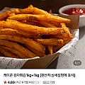 비비수산 케이준 감자튀김 1kg+1kg