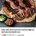 원양산 반건조 오징어 900g (네맴무배)