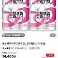 [네이버 멤버십] 풀무원 워터루틴 생수 2L 24개
