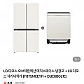 LG 디오스 오브제컬렉션 매직스페이스 냉장고 + LG 디오스 식기세척기