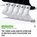 국산 소프트 더블쿠션 양말 10켤레