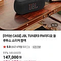 삼성전자 JBL TUNER3 FM라디오 블루투스 스피커