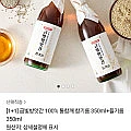 금빛방앗간 100% 통참깨 참기름 350ml+들기름 350ml