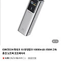 쿡테크 10 파워뱅크 10000mAh 150w 고속충전 노트북 보조배터리