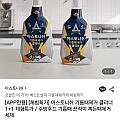 아스토니쉬 기름때 클리너 750ml + 기름때 클리너 750ml