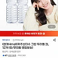 제주삼다수 그린 무라벨 2L 12개 (유/무라벨 랜덤발송)