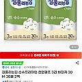 잘풀리는집 순수프리미엄 천연펄프 3겹 화장지 30M 30롤 2팩